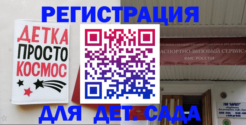 временная регистрация надежно в Севастополе