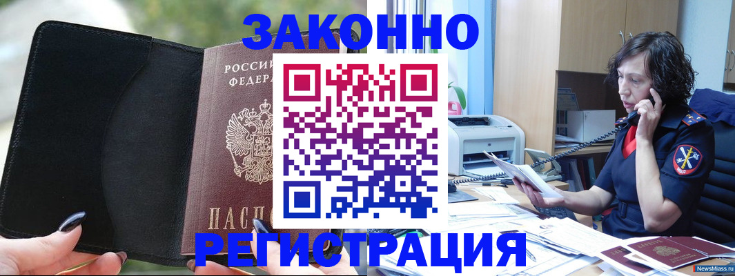 регистрация для школы в Севастополе